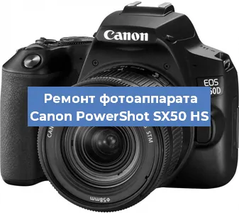 Замена линзы на фотоаппарате Canon PowerShot SX50 HS в Москве